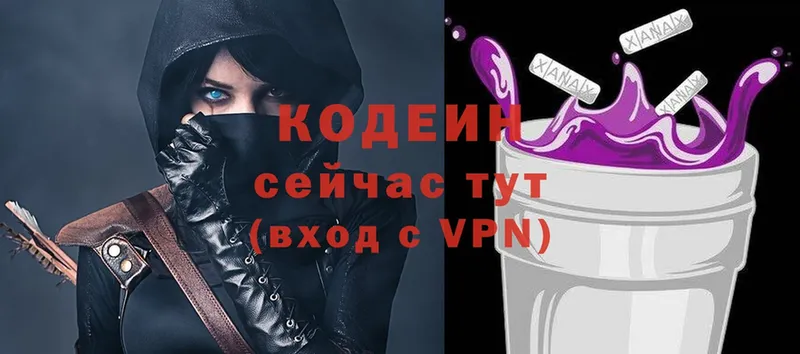 наркотики  Буйнакск  Кодеин Purple Drank 