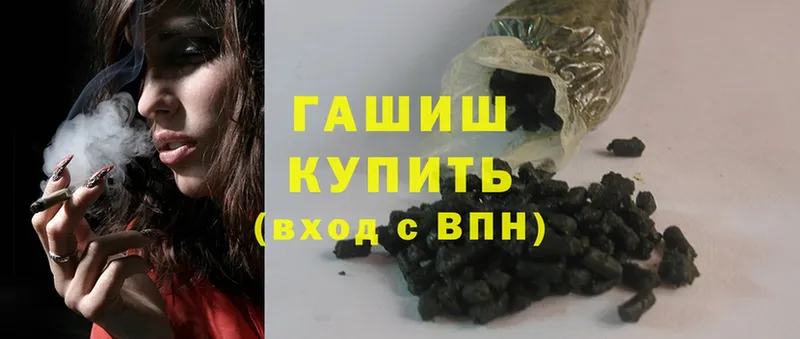 Гашиш Cannabis Буйнакск